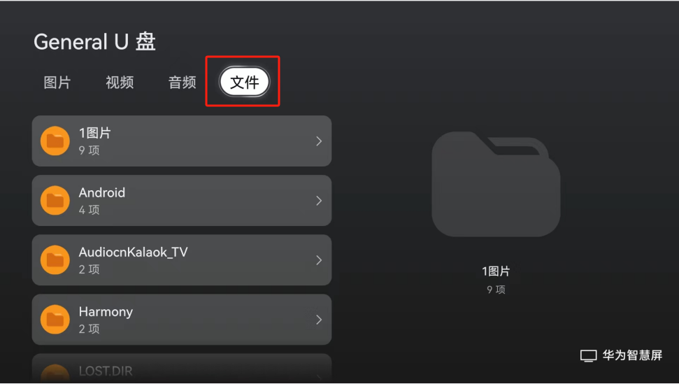 华为电视安装教程