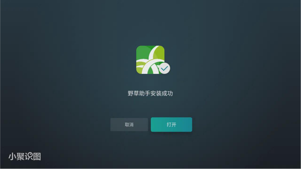 海信电视安装教程