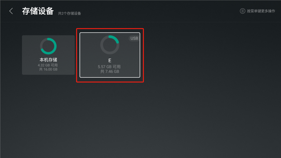 乐视电视安装教程