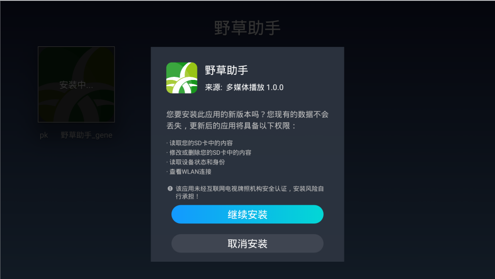 天猫魔盒安装教程
