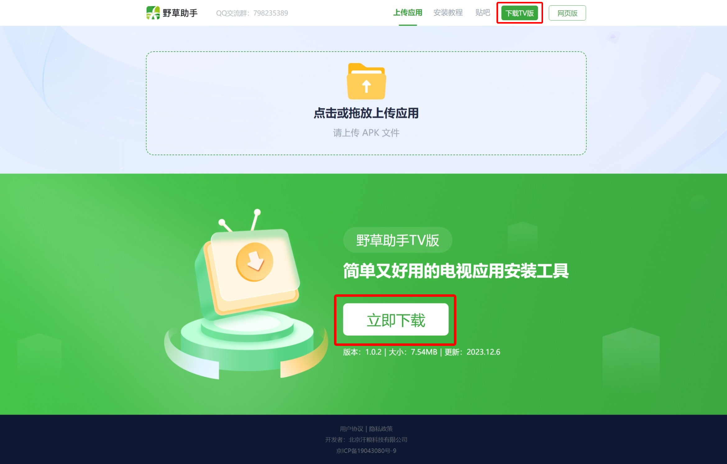 康佳电视安装教程 康佳电视安装教程