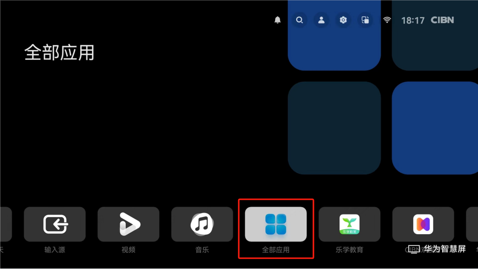 华为电视安装教程