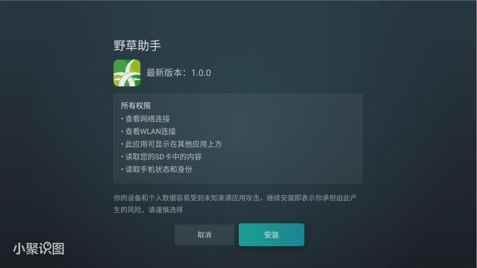 海信电视安装教程