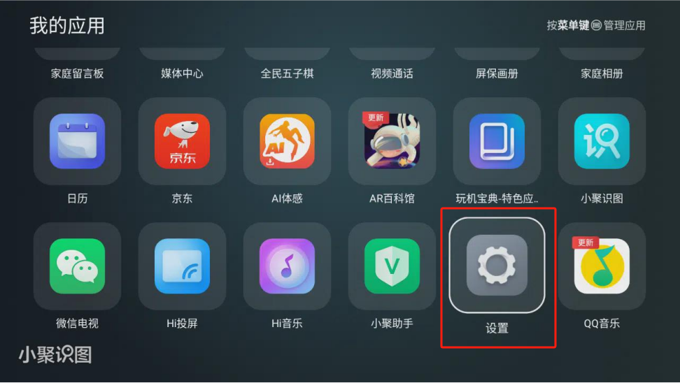 海信电视安装教程