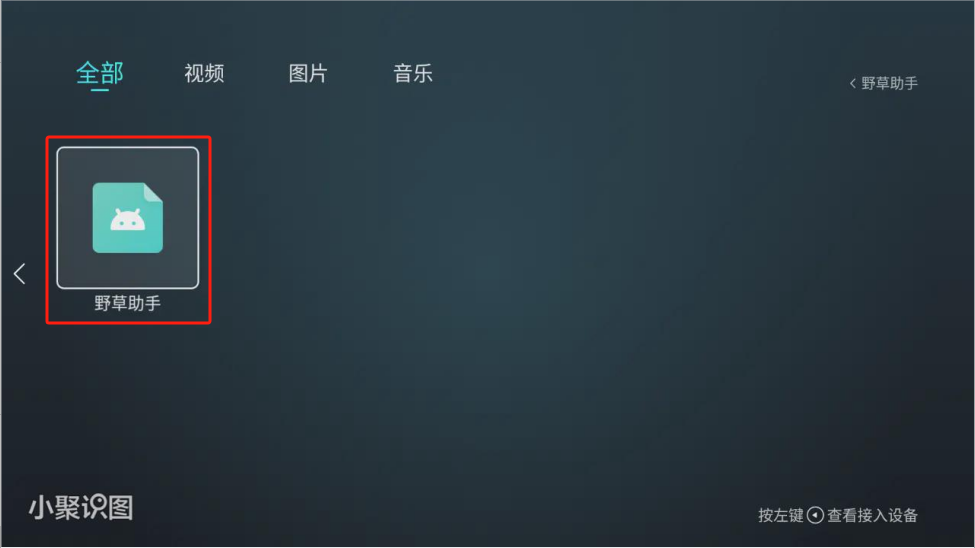 海信电视安装教程