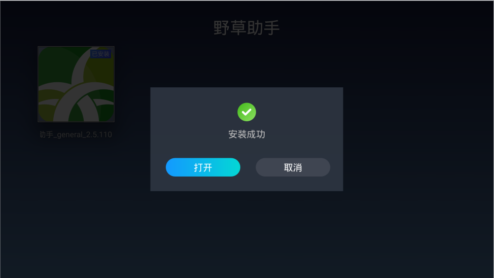 天猫魔盒安装教程
