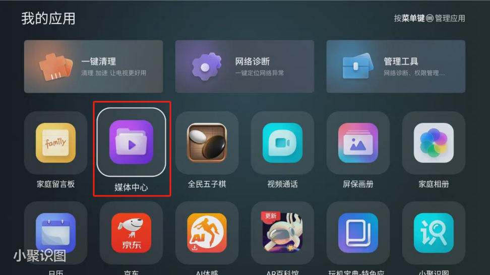 海信电视安装教程